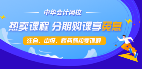 正保會計網(wǎng)校——財會筑夢師致敬第36個教師節(jié)??！