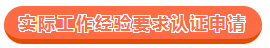 如何申請(qǐng)成為澳洲注冊(cè)會(huì)計(jì)師？