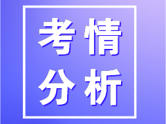 稅務師涉稅服務相關法律考情分析 知己知彼考試不慌！