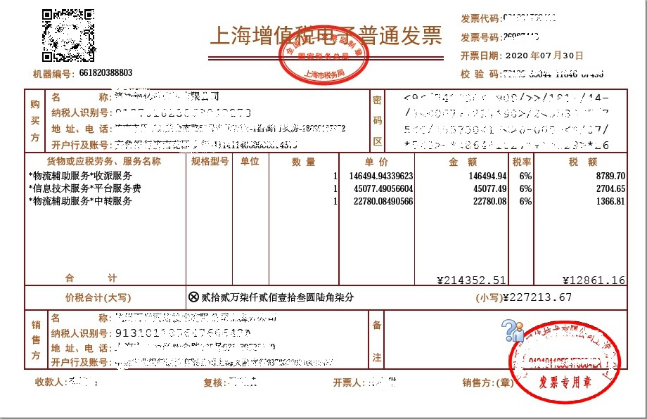 【實(shí)用】沒簽章的發(fā)票不會(huì)是假的吧？？？不一定喔！答案在這里！