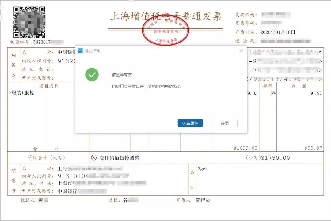 【實(shí)用】沒簽章的發(fā)票不會(huì)是假的吧？？？不一定喔！答案在這里！