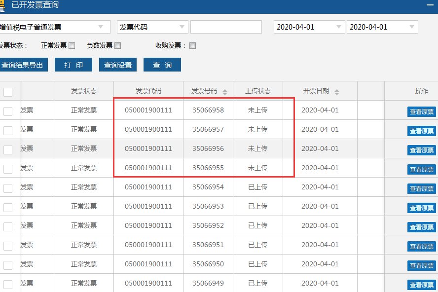 用增值稅發(fā)票開票軟件（稅務(wù)Ukey版）時，遇到這些問題怎么辦？