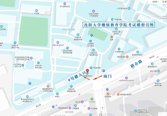 沈陽(yáng)市2020年高級(jí)經(jīng)濟(jì)師機(jī)考疫情防控注意事項(xiàng)