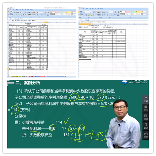 合并報(bào)表太復(fù)雜？學(xué)會(huì)五步輕松合并報(bào)表！