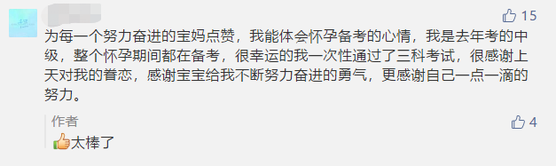 孩子、生活應(yīng)接不暇？媽媽考生備考中級會(huì)計(jì)師常見問題解答>