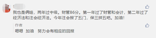 孩子、生活應(yīng)接不暇？媽媽考生備考中級會(huì)計(jì)師常見問題解答>