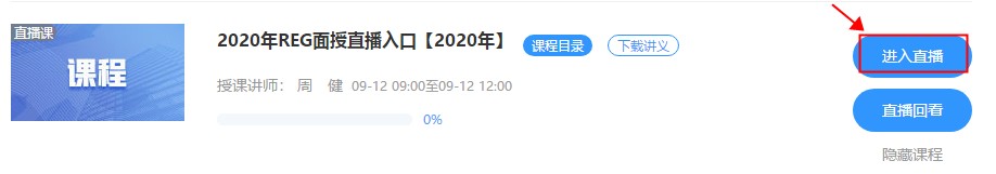 AICPA-REG面授班直播課 9月12日 9點(diǎn) 開講啦！