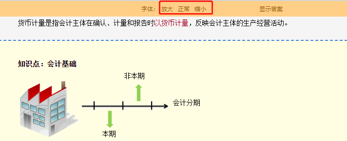 沒有中級教材的日子里 網(wǎng)校講義該如何使用？