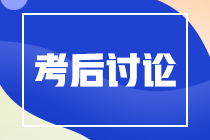 2020高級經濟師工商考試難嗎？考試題型有哪些？來看考生親訴！