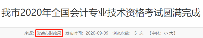 2020中級(jí)出考率或?qū)⑸仙?？部分地區(qū)高達(dá)63%！考試難度太低？