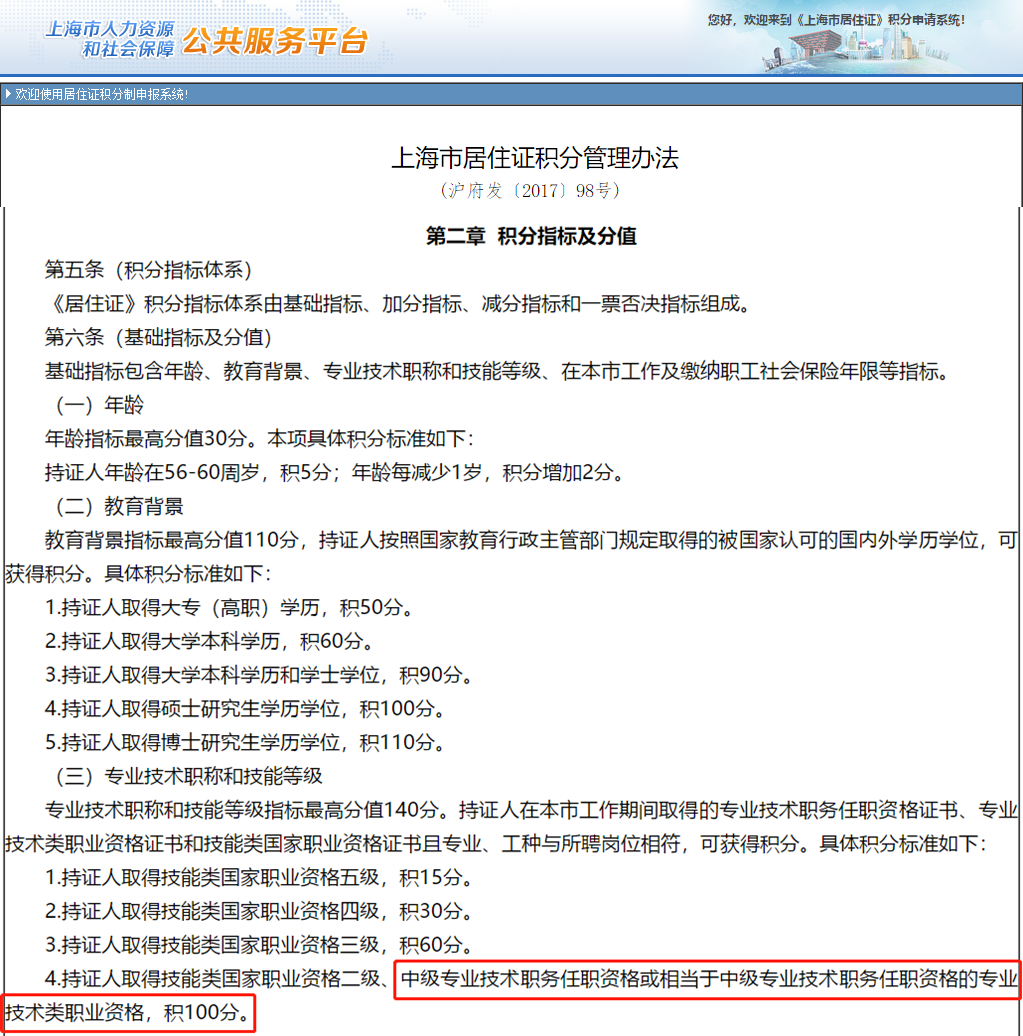 中級會計證書代表能力、可以升職加薪？中級會計證書還有這些優(yōu)惠政策！