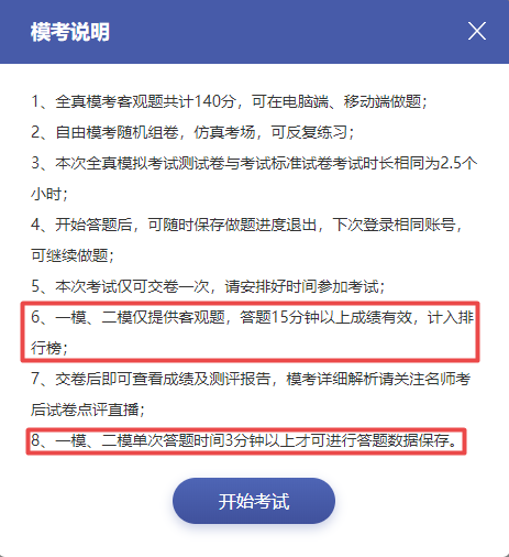 提前演練勝過臨陣磨槍 稅務(wù)師萬人?？奸_賽 免費(fèi)參加贏好禮>>