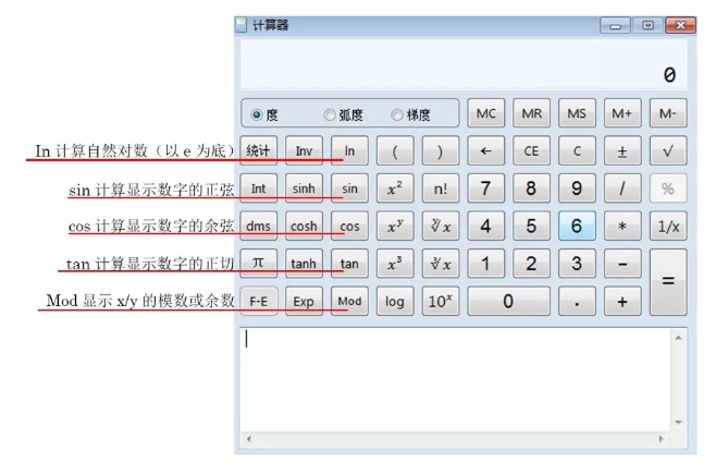 計(jì)算器4