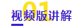 【視頻版】達(dá)江老師2020年CPA考試機(jī)考操作方法講解