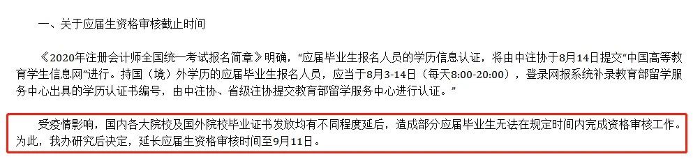 中注協(xié)通知：不完成這些事，禁止考試！