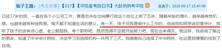 國家、企業(yè)和個人 三個維度論述為何要報考2021中級會計職稱？