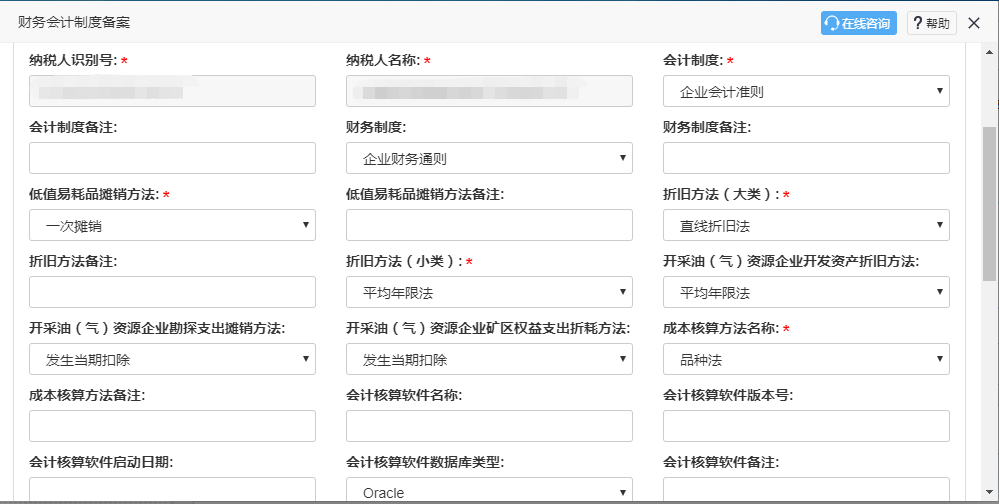 財(cái)務(wù)人員看過(guò)來(lái)！一文教會(huì)你如何報(bào)送企業(yè)財(cái)務(wù)報(bào)表