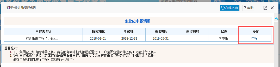 財(cái)務(wù)人員看過(guò)來(lái)！一文教會(huì)你如何報(bào)送企業(yè)財(cái)務(wù)報(bào)表