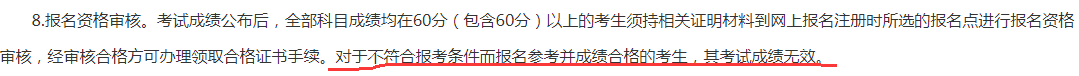 這件事不做 考到60分也不能直接領中級會計職稱證！