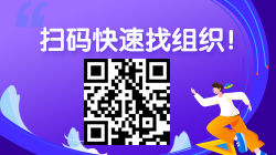 2020年9月廣東廣州證券從業(yè)資格考試報名已結(jié)束！