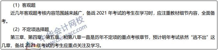 報(bào)名2021年初級(jí)會(huì)計(jì)考試有什么要求？考情備考一文搞定！