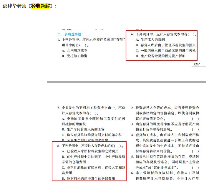 備考2021年中級(jí)會(huì)計(jì)職稱 必須要買教材嗎？用舊的行不行？