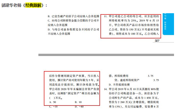 備考2021年中級(jí)會(huì)計(jì)職稱 必須要買教材嗎？用舊的行不行？