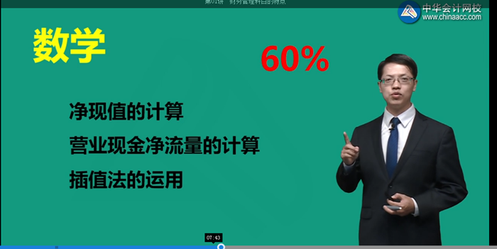 【新課開通】達江2021年中級財務管理新課震撼開通！免費聽>