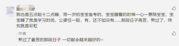 早5點起、晚12點睡的寶媽考中級：父母是孩子最好的老師！