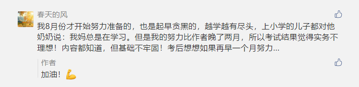 早5點起、晚12點睡的寶媽考中級：父母是孩子最好的老師！