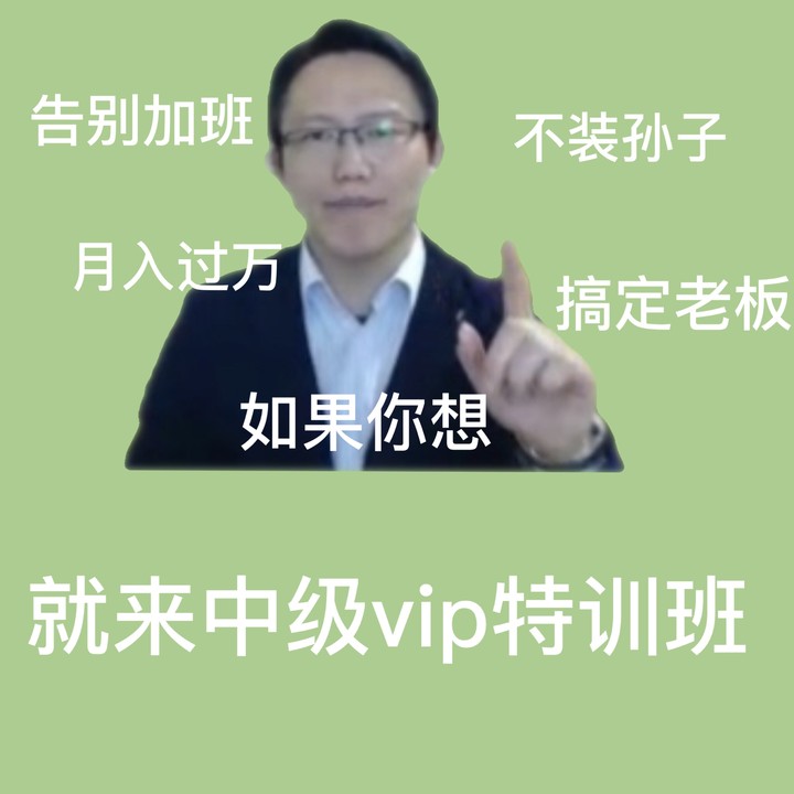 2021VIP班新課已開通！武勁松：小朋友 你是否有很多問(wèn)號(hào)？？