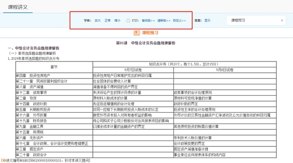 2021年中級(jí)會(huì)計(jì)職稱沒有教材該如何學(xué)習(xí)？