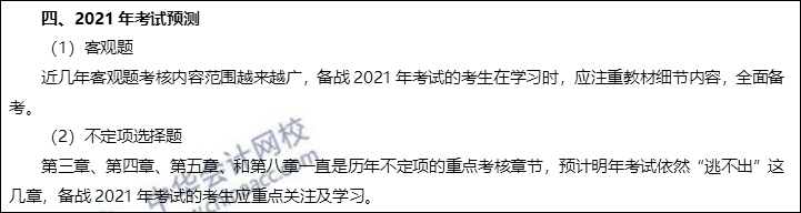 初級會計考試越往后越難？如何高效備考？