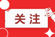 國(guó)務(wù)院發(fā)布北京、湖南、安徽自貿(mào)區(qū)及浙江自貿(mào)區(qū)擴(kuò)區(qū)方案！稅收方面有啥看點(diǎn)？