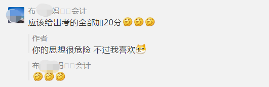 2020年中級(jí)會(huì)計(jì)職稱考試通過率會(huì)超過13%嗎？