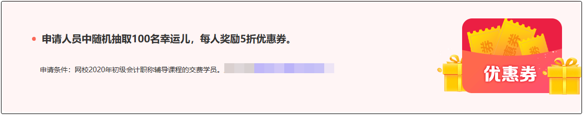 重磅預(yù)告！參與2020初級(jí)報(bào)分 人人拿獎(jiǎng) 只要你敢報(bào) 我們就敢發(fā)