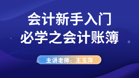 小白關(guān)注！登記會(huì)計(jì)賬簿時(shí)需注意這七個(gè)要點(diǎn)！