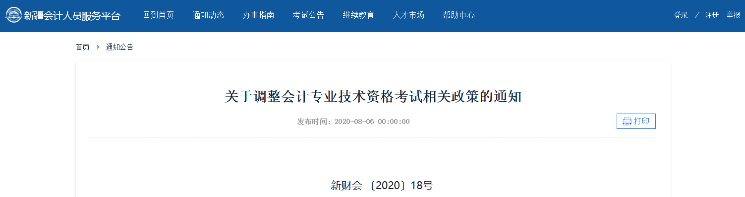 60分算及格嗎？關(guān)于2020年中級(jí)會(huì)計(jì)考試合格標(biāo)準(zhǔn)…查詢>