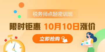 臨近10月 稅務(wù)師每天應(yīng)該學(xué)多久？附學(xué)習(xí)計(jì)劃