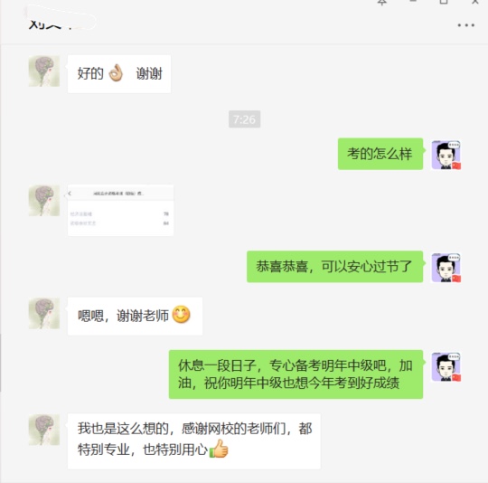 “初級會計成績”上熱搜是可以查分了嗎？河北查分入口已開通！