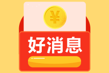 雙節(jié)干點(diǎn)啥？報個期貨/基金從業(yè)資格考試吧~