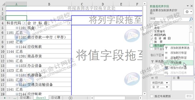 如何用Excel編制試算平衡表？操作方法送給你！