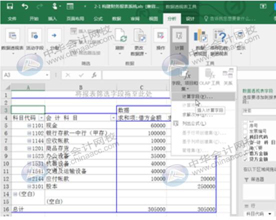 如何用Excel編制試算平衡表？操作方法送給你！