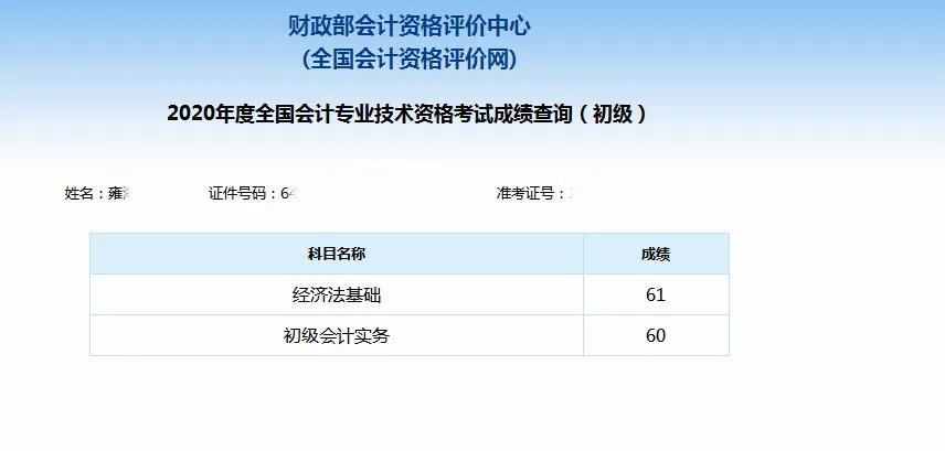 正保會(huì)計(jì)網(wǎng)校