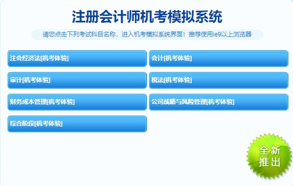 注會(huì)自由?？甲鲱}記錄如何查詢——未購課用戶看這里