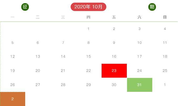 佳節(jié)將至節(jié)日快樂(lè)！申報(bào)不慌 10月征期截止到23號(hào)哦~