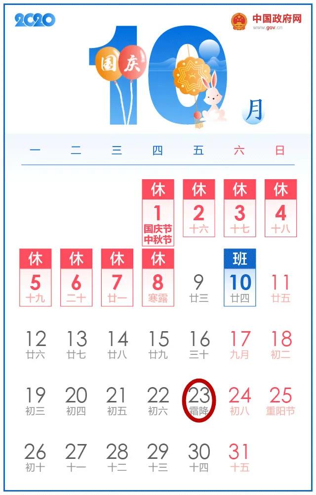 10月大征期來(lái)了！這些提醒您要注意...