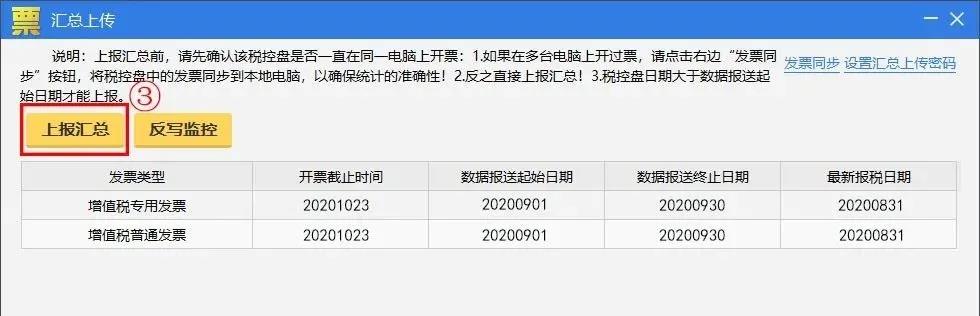 10月征期延遲！金稅盤、稅控盤用戶必須要這樣操作