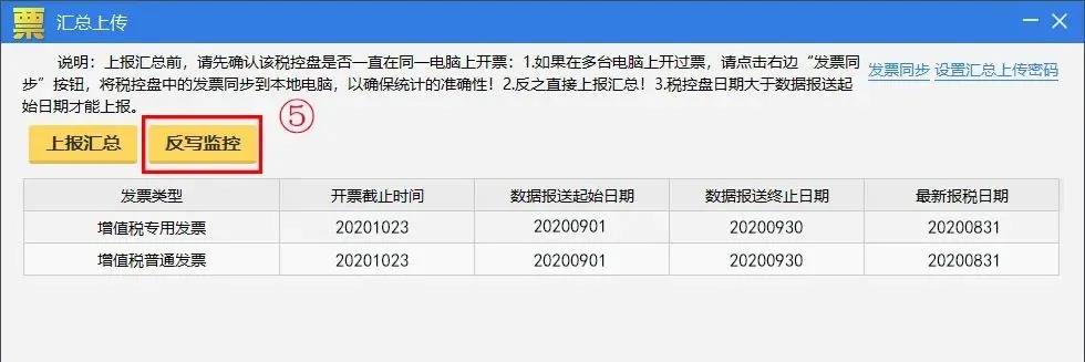 10月征期延遲！金稅盤、稅控盤用戶必須要這樣操作