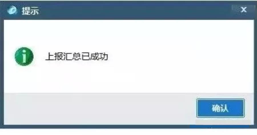 10月征期延遲！金稅盤、稅控盤用戶必須要這樣操作